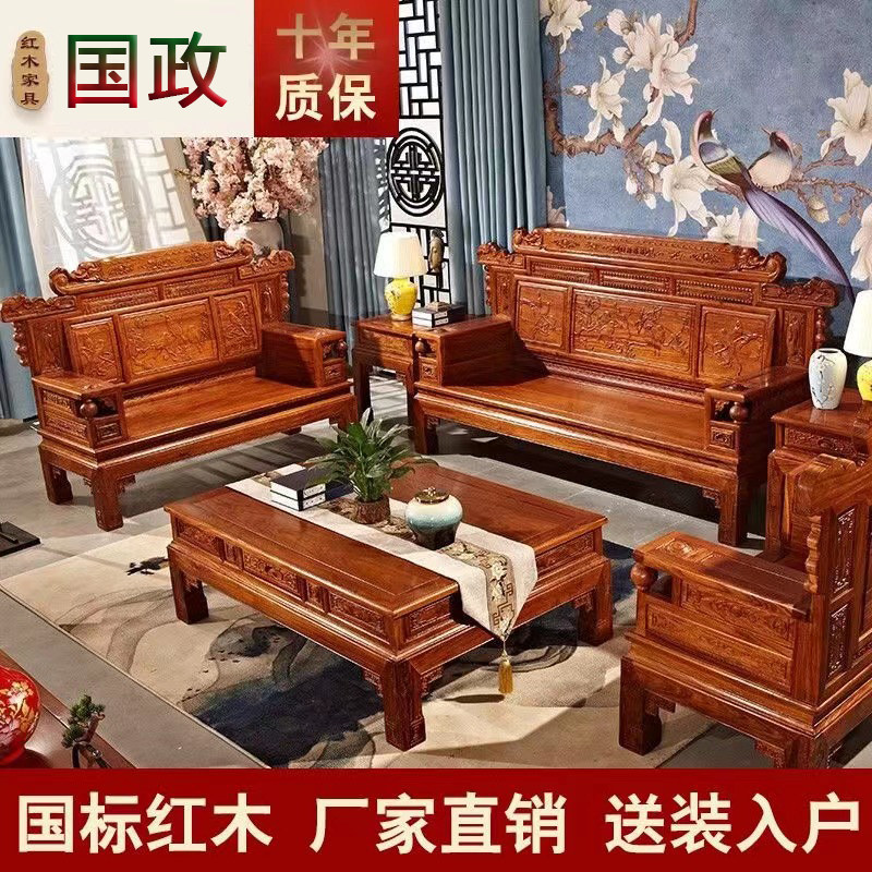红木家具实木沙发中式刺猬紫檀