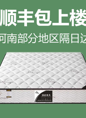 郑州独立弹簧席梦思床垫家用软垫乳胶护椰棕租房床垫180cmx220cm