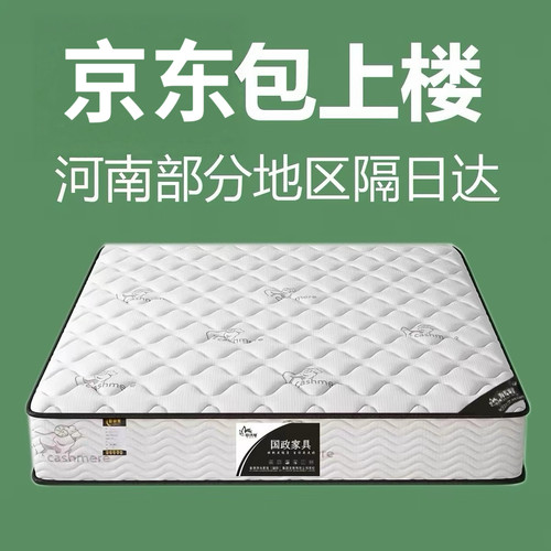 软垫席梦思床垫郑州家用弹簧护脊
