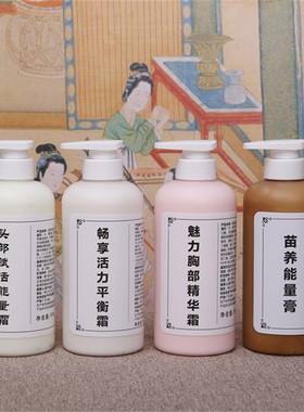 活力平衡霜头部能量霜苗养能量膏胸部精华霜按摩紧致疏通500克