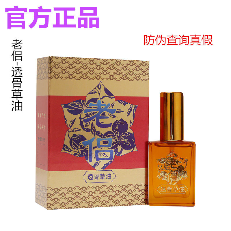 透骨草发热油跌打骨折骨裂恢复手腕脚踝膝盖关节扭伤损伤韧带疼痛