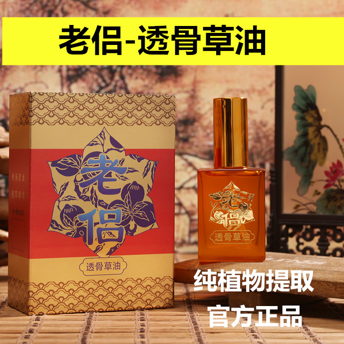 透骨草油按摩颈椎部位脖子酸痛肩颈疼痛颈椎压迫神经专用发热药油