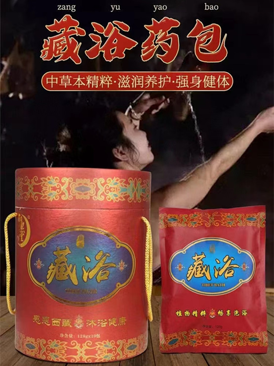 藏浴泡澡包瑶浴泡脚药包全身通用泡澡药包