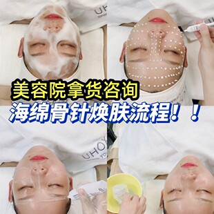 海绵骨针焕肤霜祛痘收缩毛孔亮肤色童颜藏矽针微晶美容院5d硬胶原