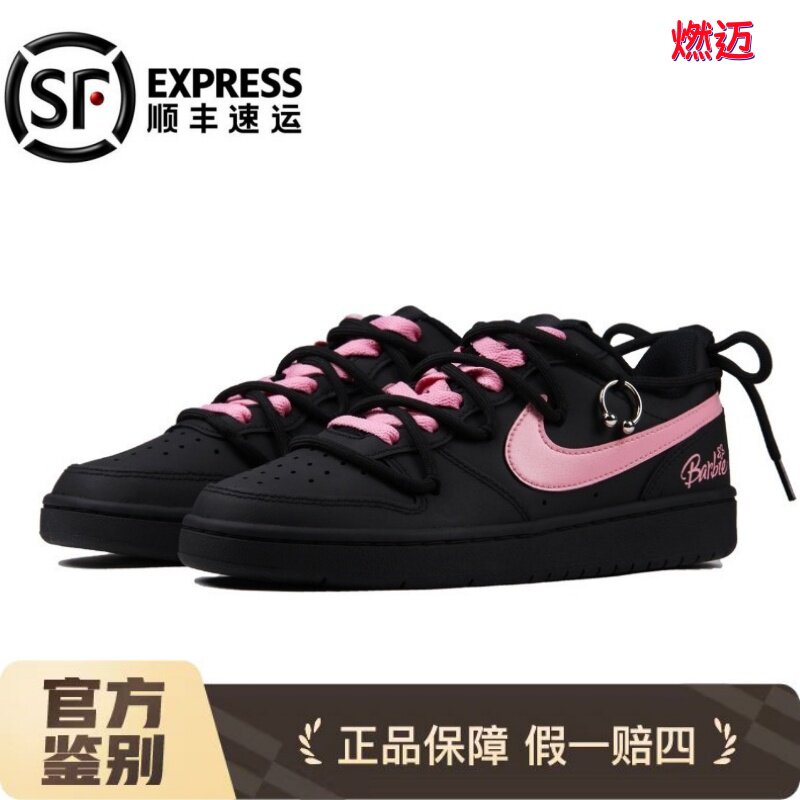 球鞋定制Nike Court Borough Low 合成革极简风芭比哑光黑粉 女鞋