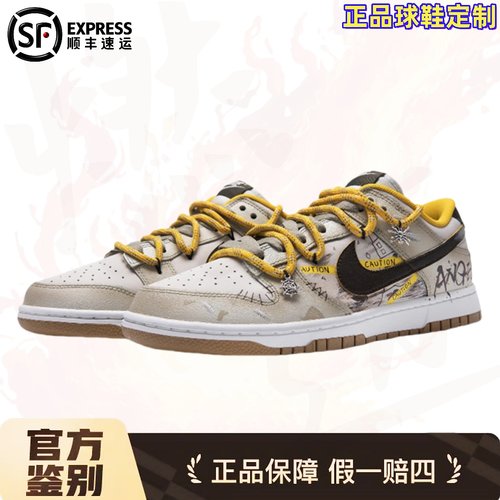 定制球鞋 Nike Dunk 禁域泼墨做旧涂鸦低帮板鞋男春夏FV3629-371