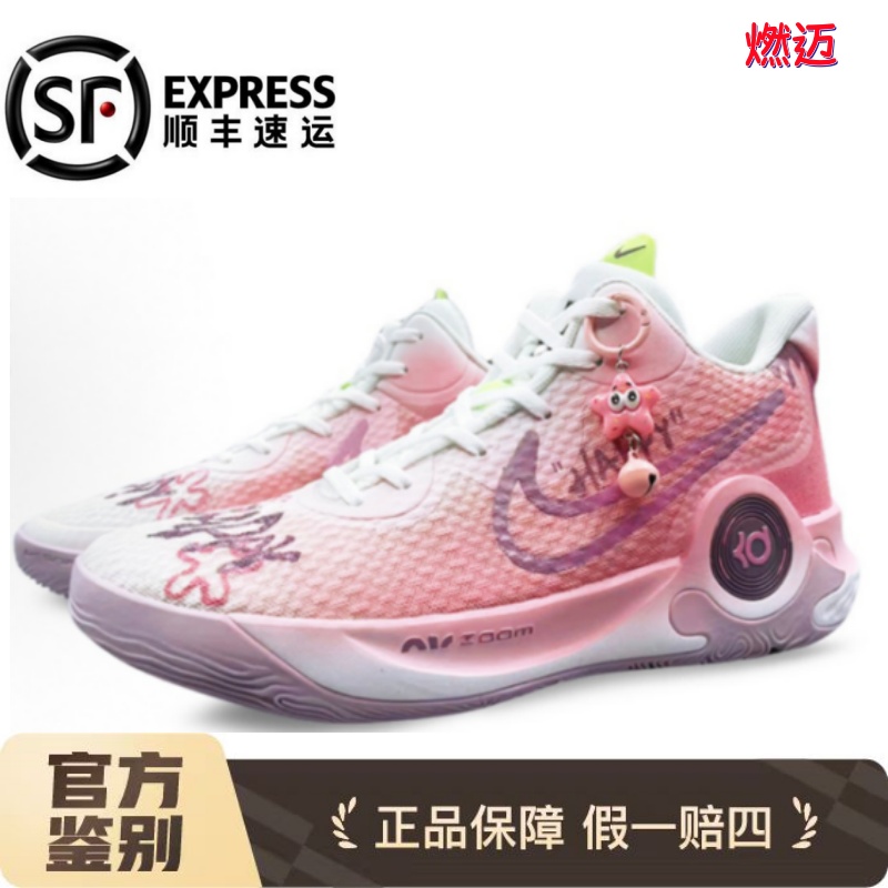 定制球鞋 Nike KD Trey 5 IX ep 五角星 多巴胺渐变实战 篮球鞋