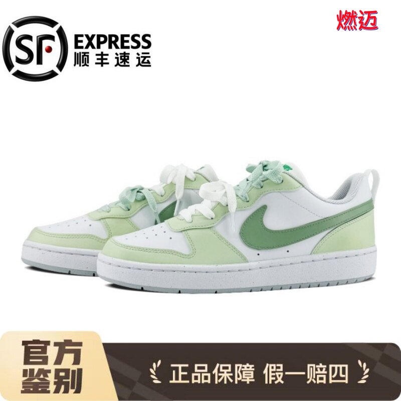 球鞋定制 Nike Court Borough Low 薄荷奶绿 多巴胺女孩 低帮女鞋