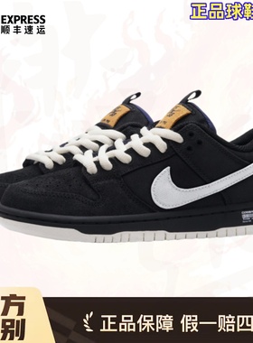定制球鞋 Nike Dunk SB 白洞 复古做旧 黑色 DX6775-400 休闲男女