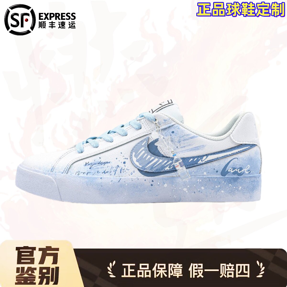 定制球鞋Nike Court雨过天晴泼墨手绘男女低帮板鞋春夏BQ4222-103