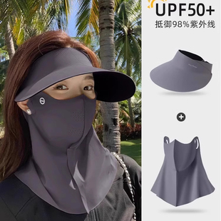 全脸防晒面罩脸基尼女夏季防紫外线空顶遮阳帽子女口罩护颈一体潮