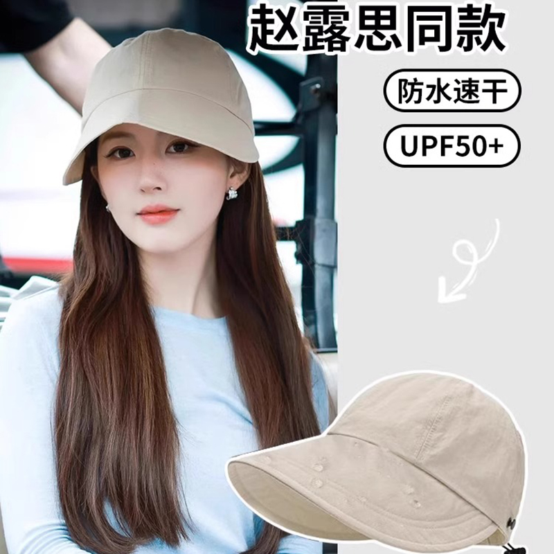 赵露思同款渔夫帽子女防紫外线户外速干可挂口罩太阳帽鸭舌防晒帽