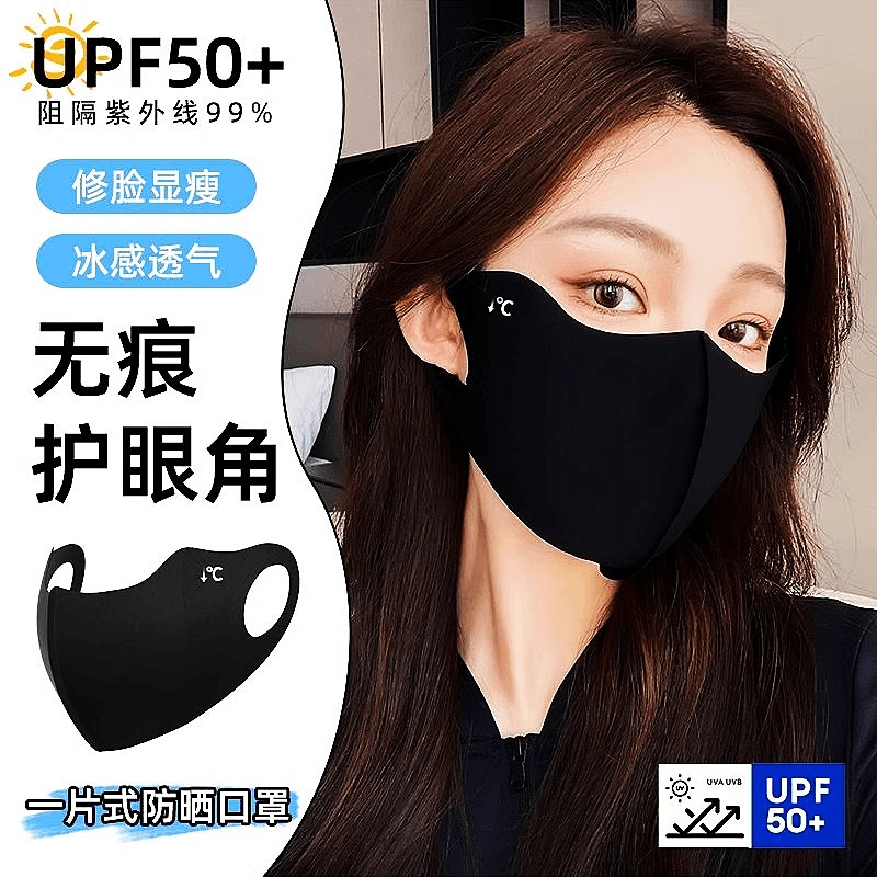 无痕一体冰感防晒口罩女防紫外线2025夏季新款护眼角全脸冰丝面罩