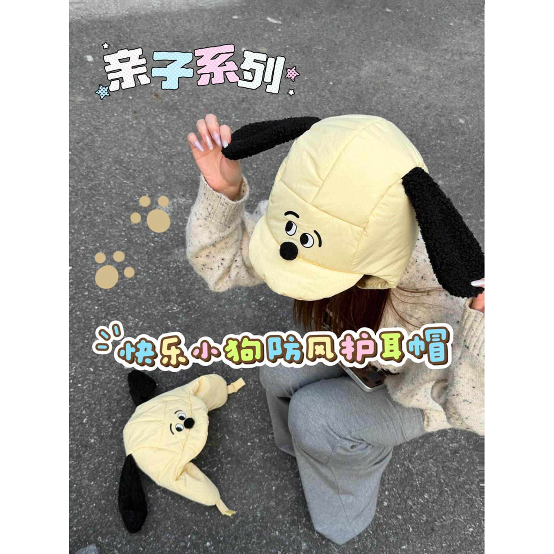 亲子加厚小狗保暖防风护耳雷锋帽