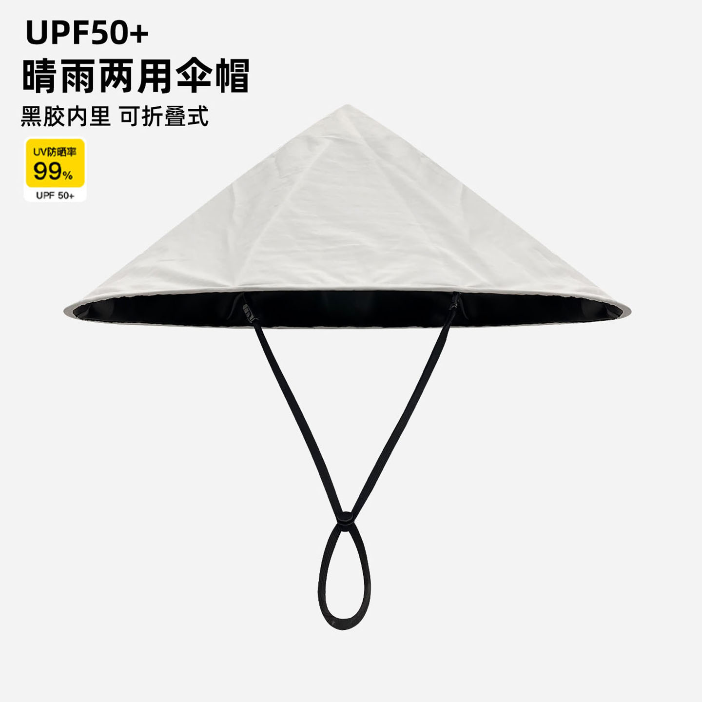 大檐黑胶可折叠防晒伞帽男女户外