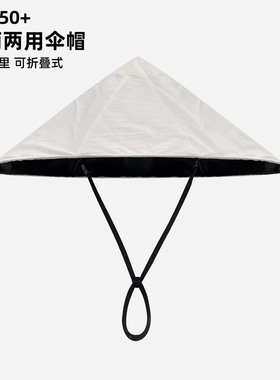 大檐黑胶可折叠防晒伞帽男女户外