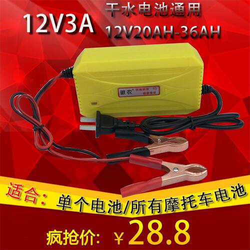 超威冲电器价格 超威冲电器图片 星期三