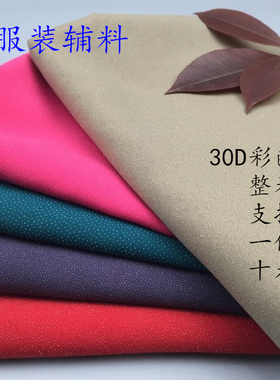 30D彩色细胶雪纺真丝衬服装衬布粘合衬尼龙衬环保不掉色有纺衬