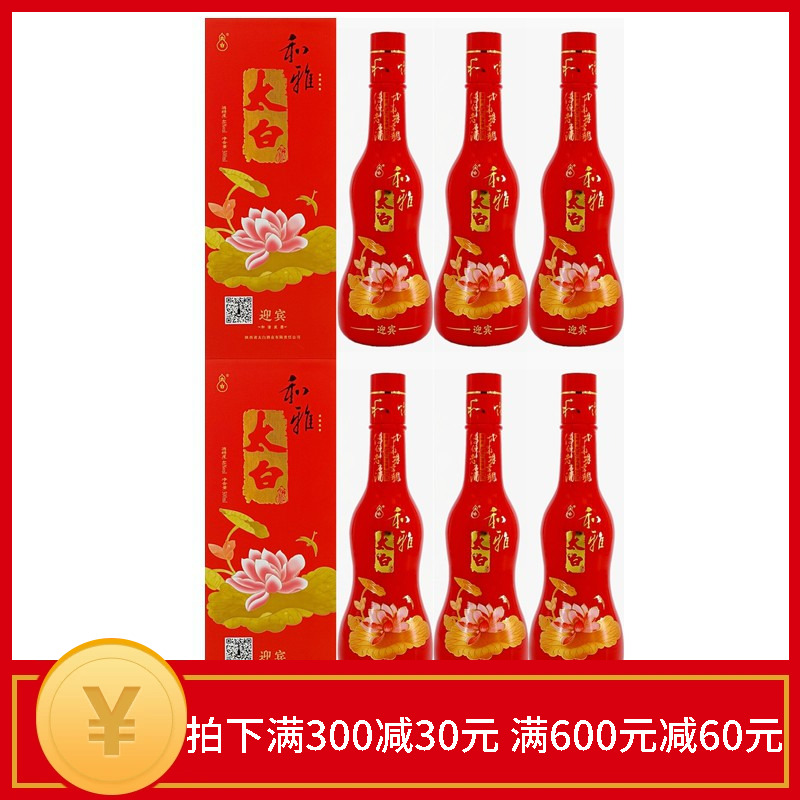 太白酒46度和雅太白酒500ml淡雅凤香国产粮食酒红瓶白酒盒装整箱-封面