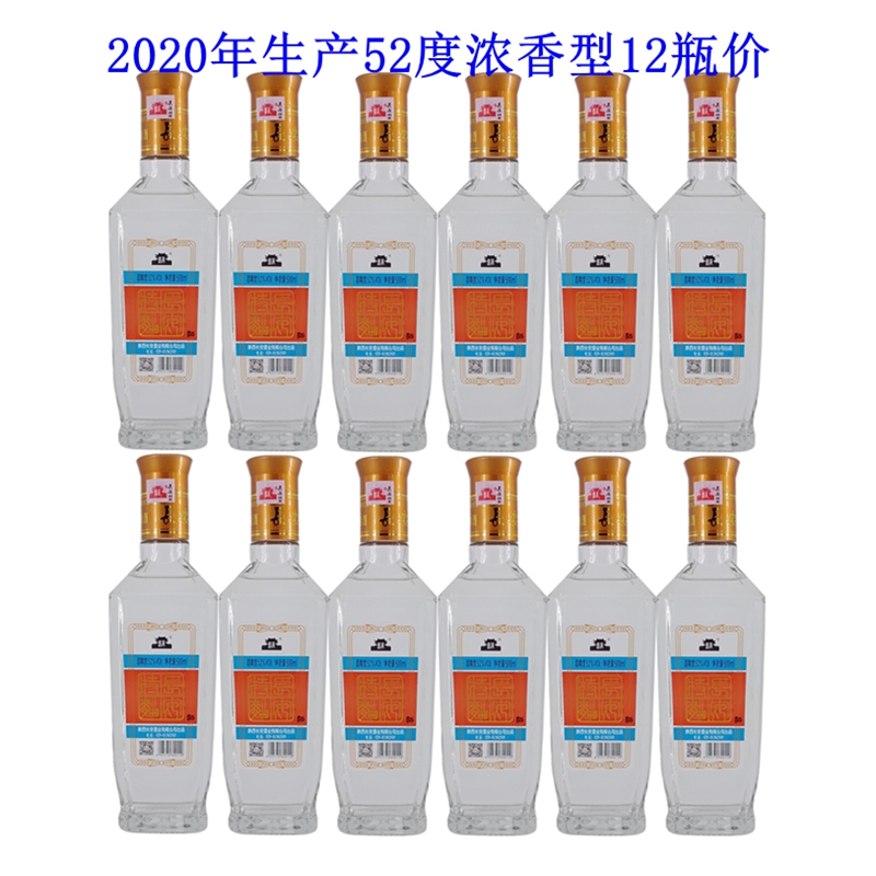 2020年产长安特曲52度500ml浓香型国产粮食酒高度老酒整箱12瓶价