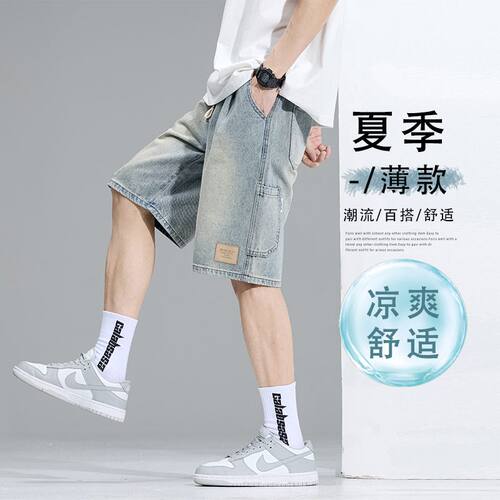 美式潮牌男士夏季薄款牛仔短裤