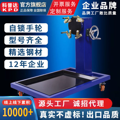 科普达f701汽车发动机维修翻转架