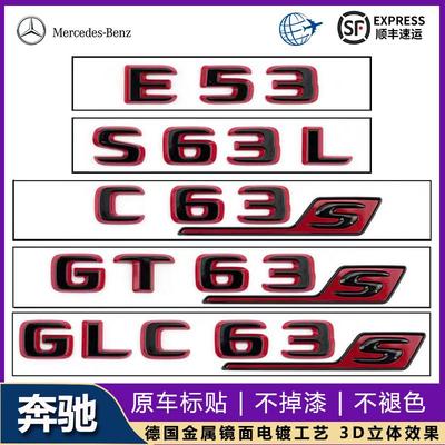 混动车标S63LGLE53改装尾标