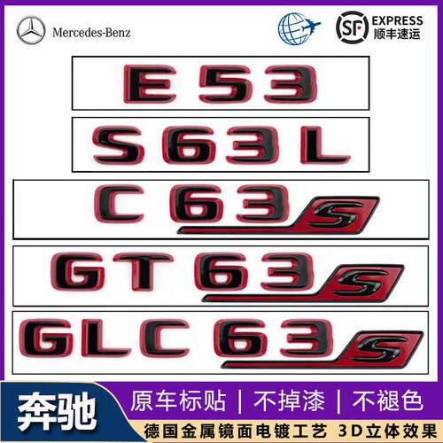 混动车标S63LGLE53改装尾标