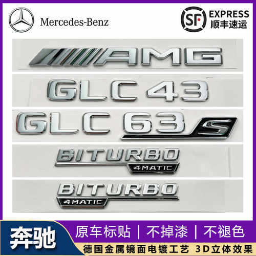 适用于奔驰AMGGLC43GLC63S
