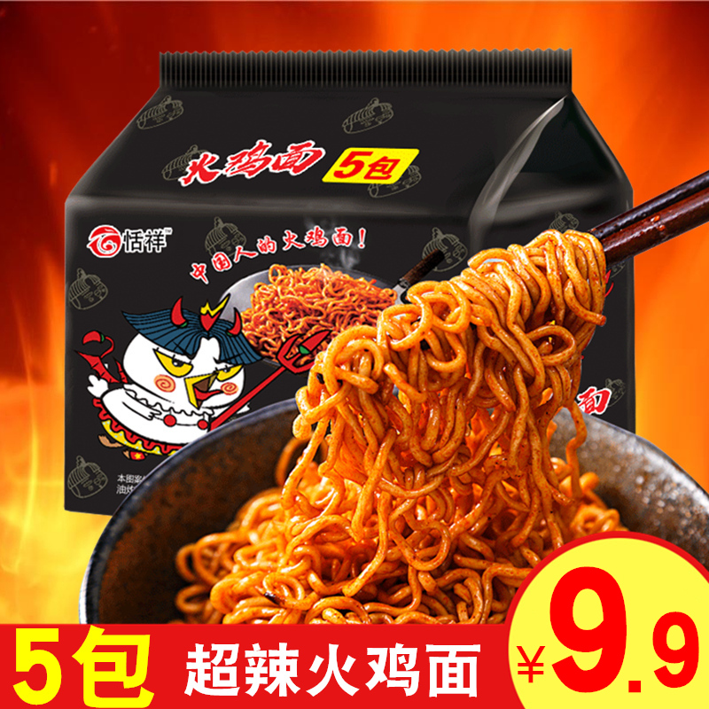 火鸡面组合装5连包拌面超辣国产火鸡面酱料泡面方便面整箱装批发