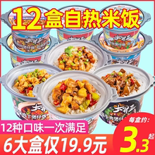 自热米饭一整箱24盒大份量黄焖鸡煲仔饭懒人速食品方便品牌旗舰店