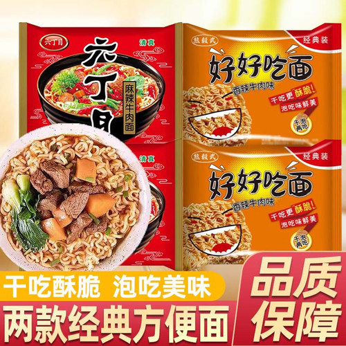 熊毅武六丁目怀旧经典麻辣牛肉