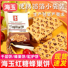 海玉缸炉饼整箱千层饼咸味薄脆饼早餐代餐零食山西特产酥脆饼干