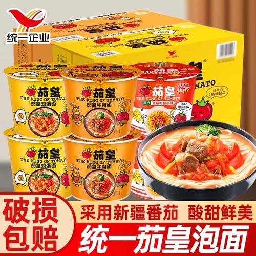 统一茄皇鸡蛋牛肉面桶装