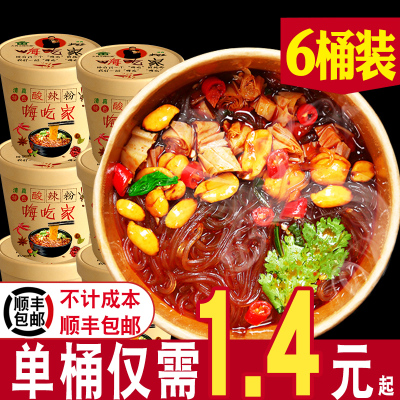 【L】大胃王嗨吃家酸辣粉整箱装红薯粉米线夜宵方便面速食泡面