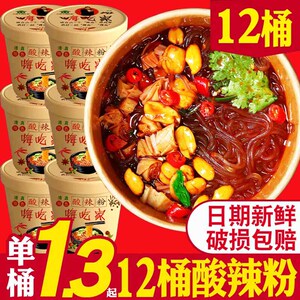 酸辣粉桶装嗨吃家酸辣粉重庆正宗速食方便面网红爆款官方旗舰店