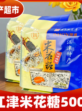 重庆特产江津米花糖隐涵500g传统工艺油酥大米花零食手信佳礼