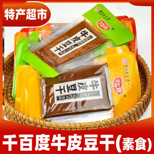 千百度牛皮豆干小包装250g
