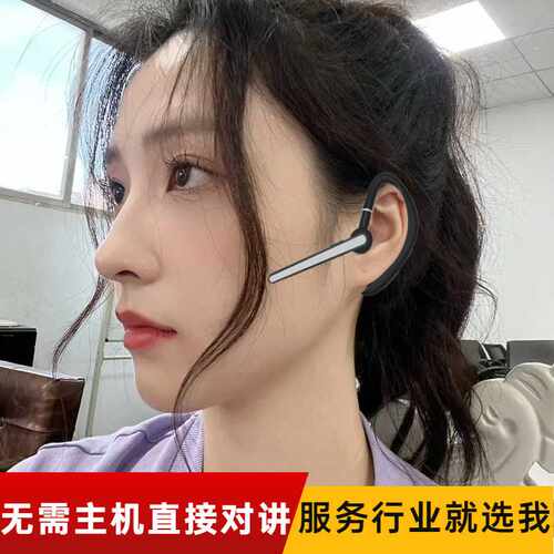 【一件】中晨SR-615蓝牙耳挂式对讲机超小超轻薄服务行业通用