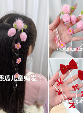 儿童毛绒蝴蝶结编发公主链条针织花朵甜美流苏古风发夹发绳头饰