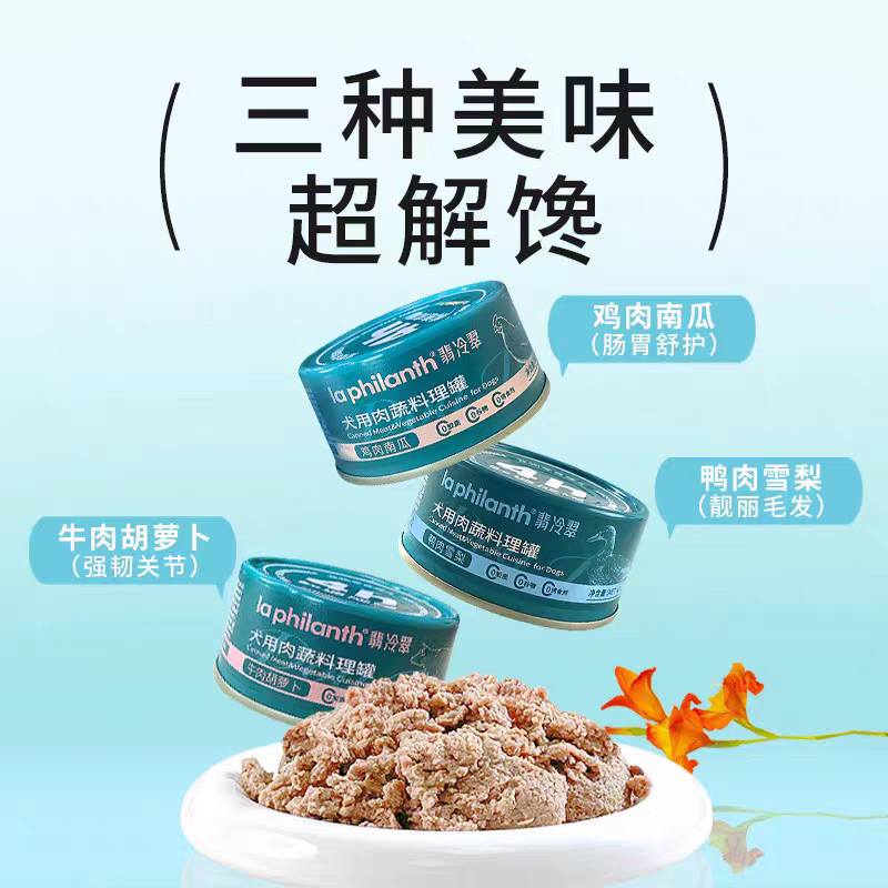 盖夫犬零食罐头营养美味去泪痕