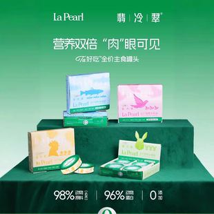 翡冷翠猫罐头主食全价猫饭成幼猫咪餐盒湿粮餐包汤罐鲜肉鸡肉乳鸽