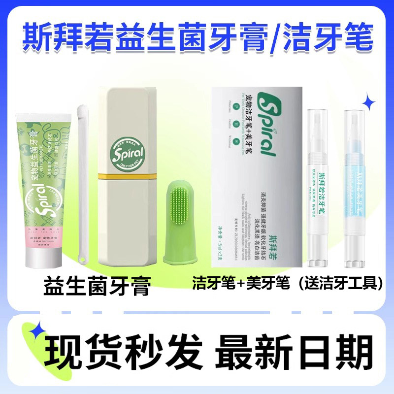 宠物洁牙笔送钳子私聊客服领优惠