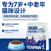 银趣中老年全价成猫粮体重控制宠物低脂营养均衡控脂通用布偶蓝猫