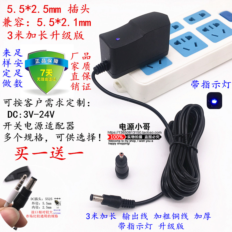 3米加长5V1A3V1A4.5V1A6V1A7.5V1A9V1A12V2A开关电源适配器充电线
