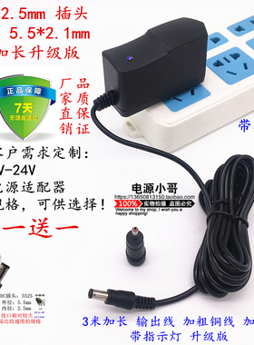 3米加长5V1A3V1A4.5V1A6V1A7.5V1A9V1A12V2A开关电源适配器充电线