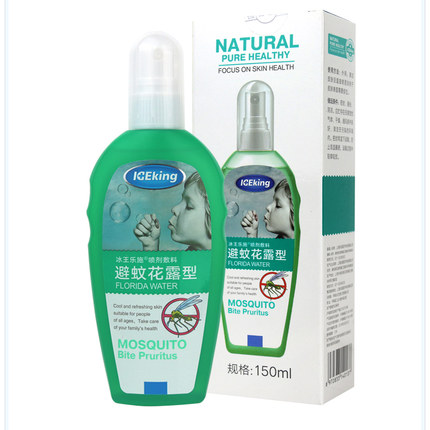 冰王乐施避蚊花露型祛痱止痒防蚊液户外蚊不叮持久驱蚊水150ml
