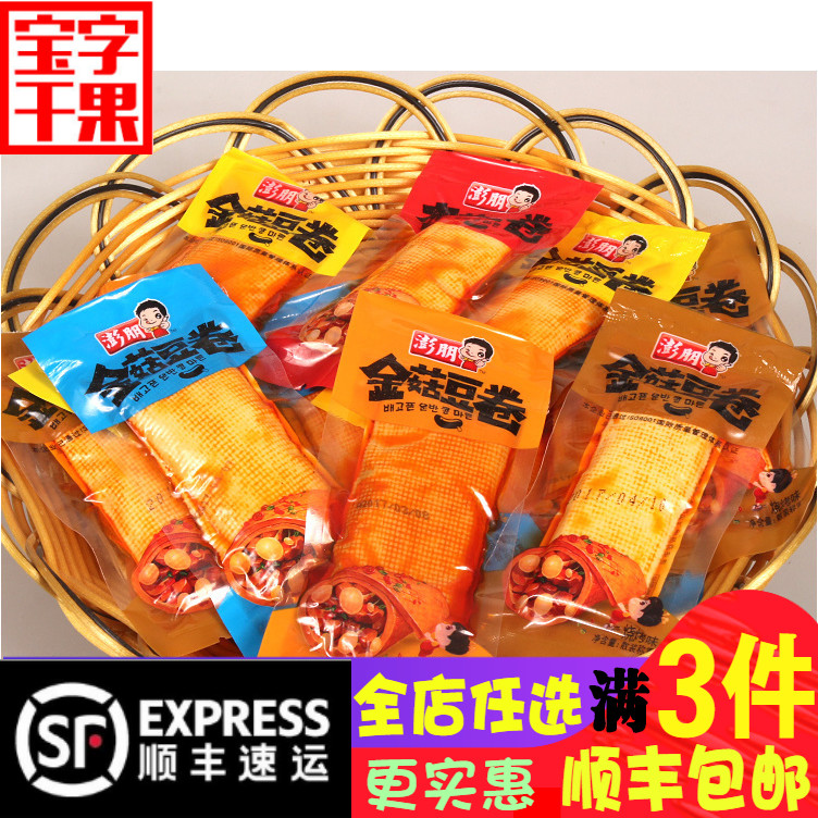 满三单顺丰包邮网红澎朋金菇豆卷500g豆干夹金针菇小包装豆制品