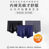 衩竹纤维莫代尔天然工坊竹妃平角薄款 有品先生无痕男士 内裤 家居服