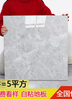 5平方800x800地板贴自粘贴纸pvc地板革加厚塑胶防水水泥地砖地贴